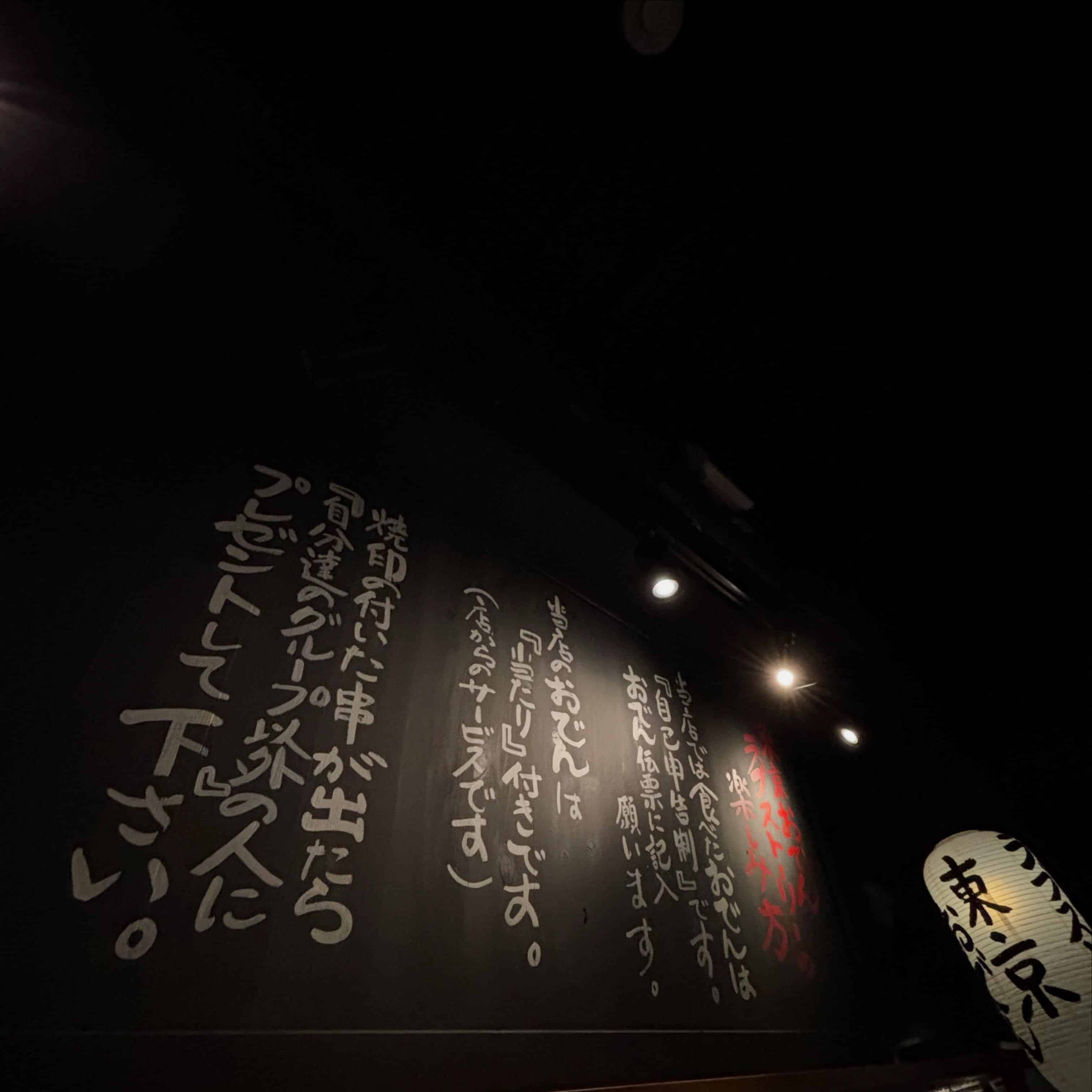 おでんに当たり串が！？